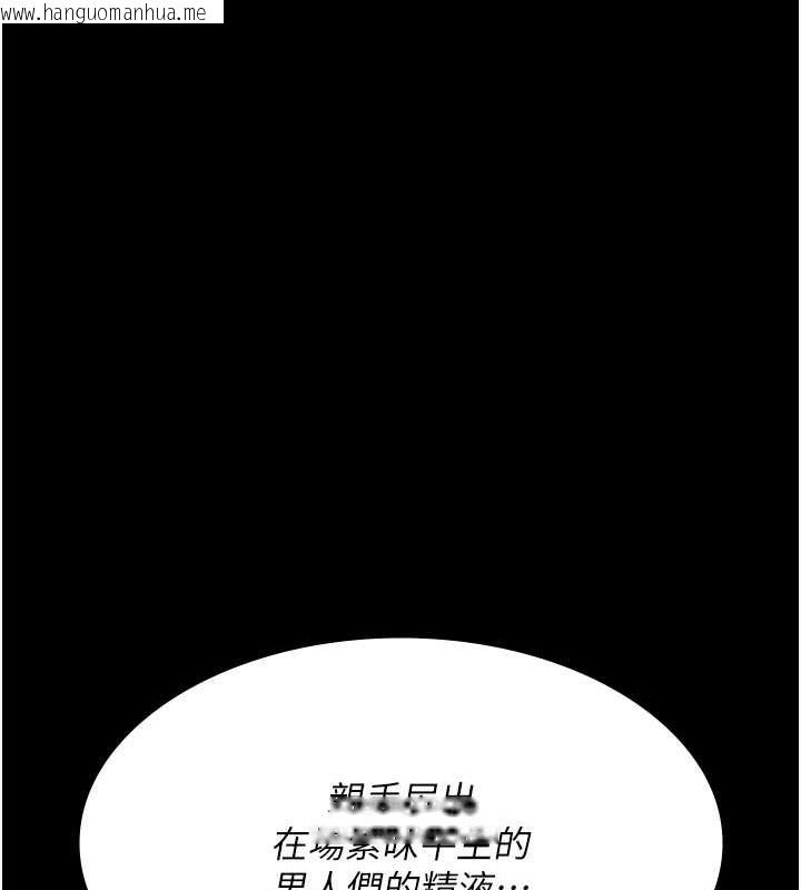 韩国漫画夜间诊疗室韩漫_夜间诊疗室-第68话-堕落NTR-直观雄性的呐喊在线免费阅读-韩国漫画-第206张图片