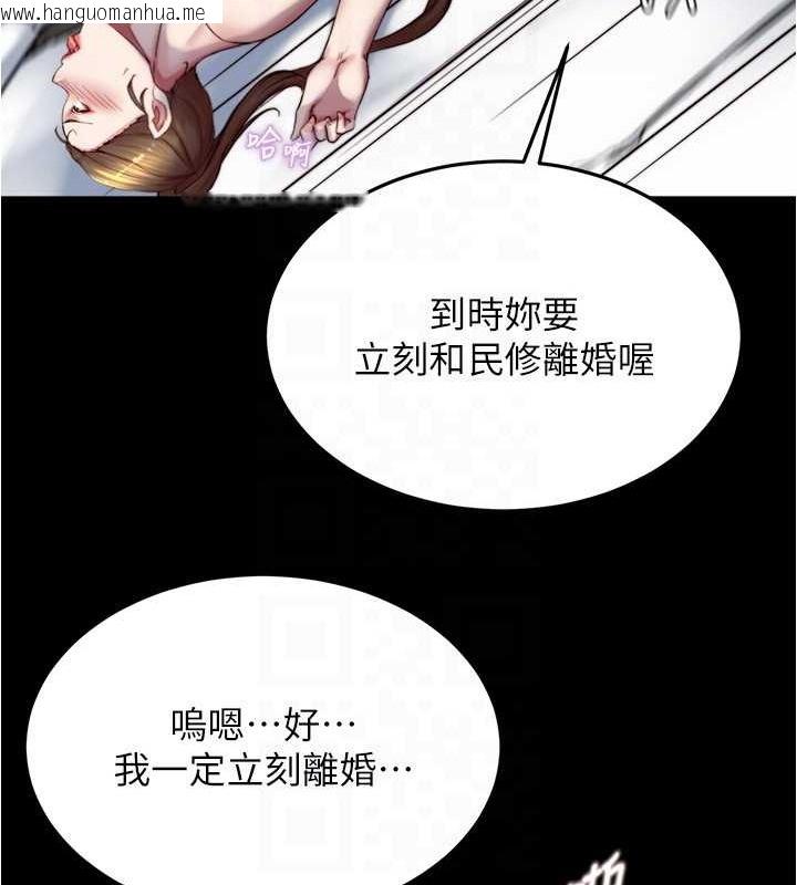 韩国漫画小裤裤笔记韩漫_小裤裤笔记-第193话-我会好好享用你老婆的在线免费阅读-韩国漫画-第117张图片