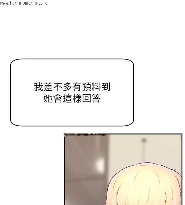 韩国漫画直播主的流量密码韩漫_直播主的流量密码-第38话-满满射出来在线免费阅读-韩国漫画-第112张图片