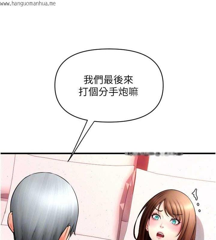 韩国漫画请用啪支付韩漫_请用啪支付-第75话-啊昂~别再震了在线免费阅读-韩国漫画-第46张图片