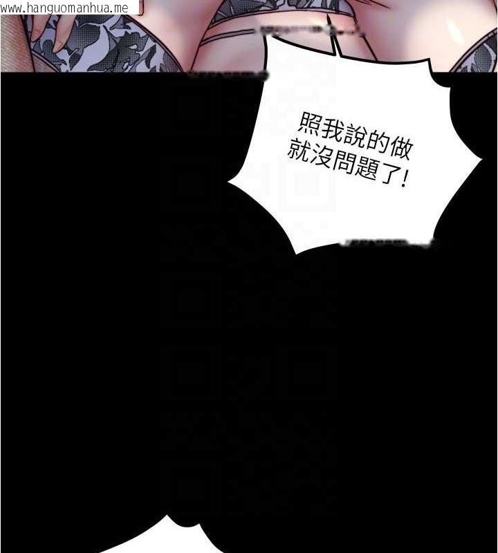 韩国漫画小裤裤笔记韩漫_小裤裤笔记-第193话-我会好好享用你老婆的在线免费阅读-韩国漫画-第126张图片