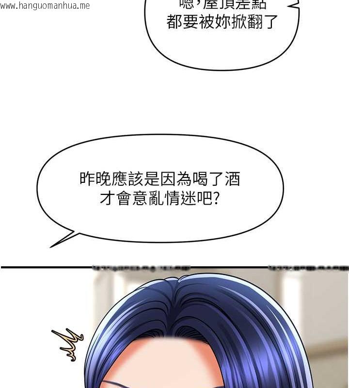 韩国漫画催眠撩法韩漫_催眠撩法-第29话-嘉豪是我的，不准抢!在线免费阅读-韩国漫画-第122张图片