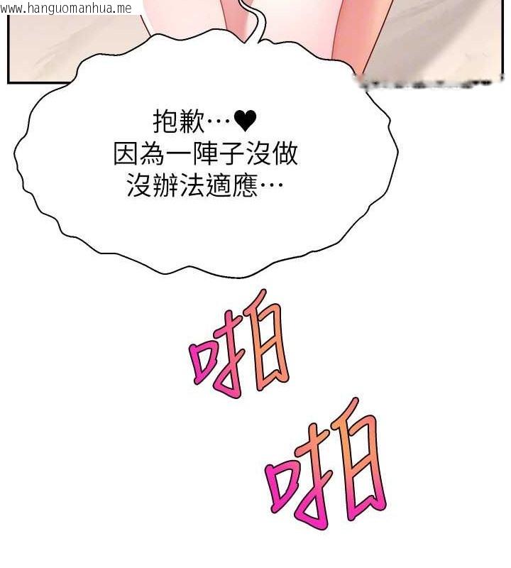 韩国漫画直播主的流量密码韩漫_直播主的流量密码-第38话-满满射出来在线免费阅读-韩国漫画-第66张图片