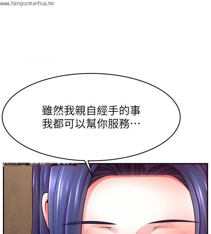 韩国漫画直播主的流量密码韩漫_直播主的流量密码-第38话-满满射出来在线免费阅读-韩国漫画-第110张图片