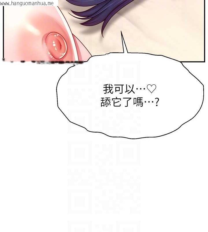 韩国漫画直播主的流量密码韩漫_直播主的流量密码-第38话-满满射出来在线免费阅读-韩国漫画-第125张图片