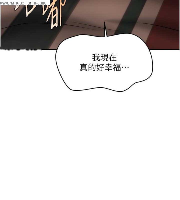 韩国漫画催眠撩法韩漫_催眠撩法-第29话-嘉豪是我的，不准抢!在线免费阅读-韩国漫画-第10张图片