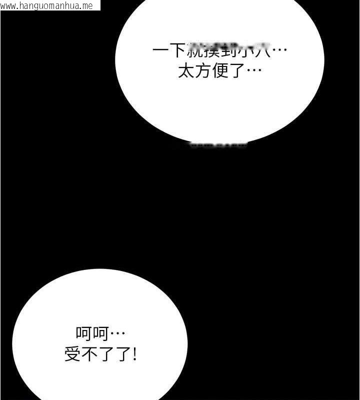 韩国漫画小裤裤笔记韩漫_小裤裤笔记-第193话-我会好好享用你老婆的在线免费阅读-韩国漫画-第86张图片