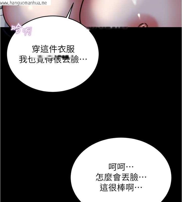 韩国漫画小裤裤笔记韩漫_小裤裤笔记-第193话-我会好好享用你老婆的在线免费阅读-韩国漫画-第82张图片