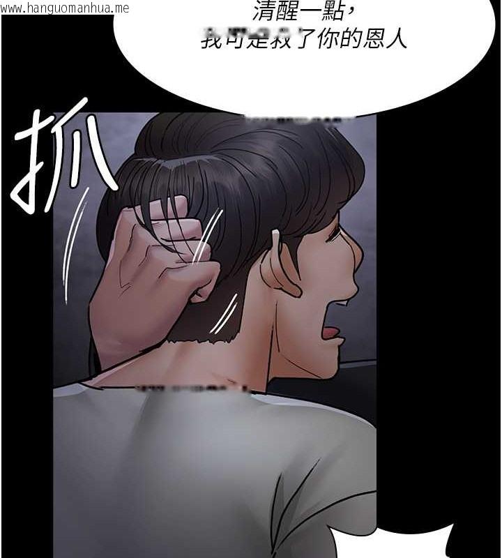 韩国漫画夜间诊疗室韩漫_夜间诊疗室-第68话-堕落NTR-直观雄性的呐喊在线免费阅读-韩国漫画-第17张图片