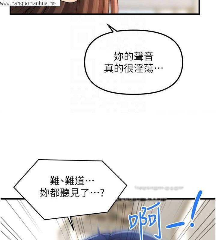 韩国漫画催眠撩法韩漫_催眠撩法-第29话-嘉豪是我的，不准抢!在线免费阅读-韩国漫画-第120张图片