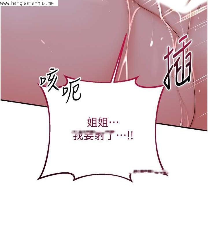 韩国漫画花容湿色:取花点韩漫_花容湿色:取花点-第14话-子子孙孙全献给姐姐在线免费阅读-韩国漫画-第37张图片