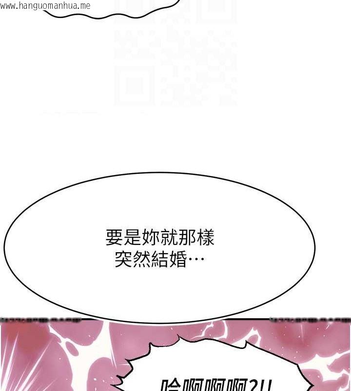 韩国漫画直播主的流量密码韩漫_直播主的流量密码-第38话-满满射出来在线免费阅读-韩国漫画-第83张图片