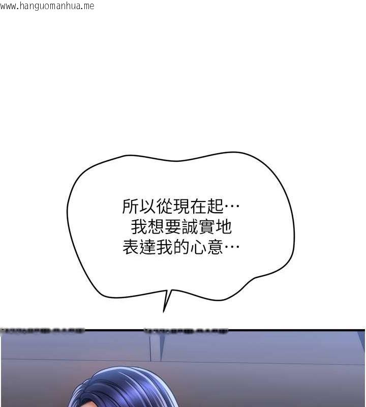 韩国漫画催眠撩法韩漫_催眠撩法-第29话-嘉豪是我的，不准抢!在线免费阅读-韩国漫画-第42张图片