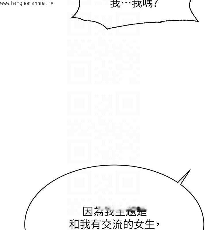 韩国漫画直播主的流量密码韩漫_直播主的流量密码-第38话-满满射出来在线免费阅读-韩国漫画-第117张图片