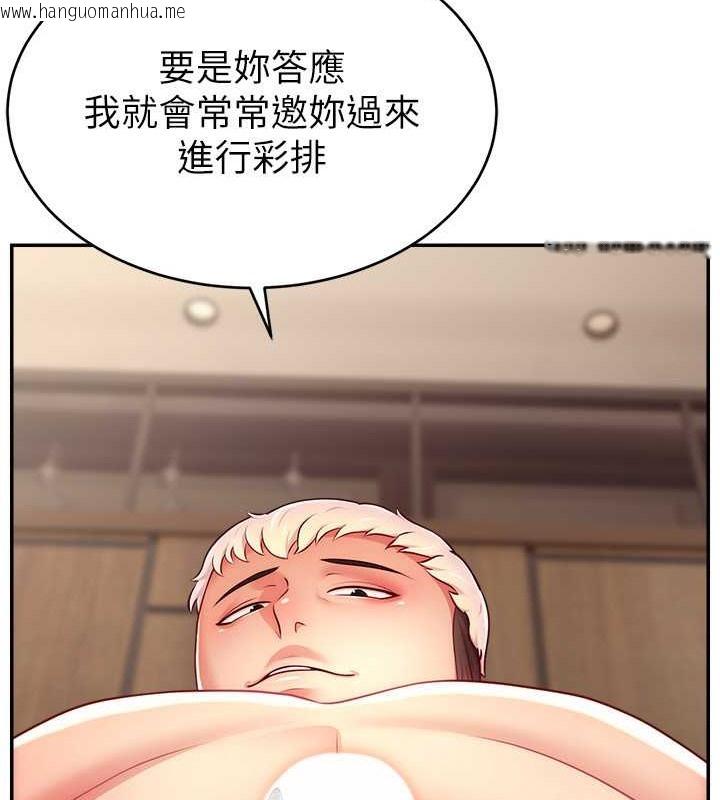 韩国漫画直播主的流量密码韩漫_直播主的流量密码-第38话-满满射出来在线免费阅读-韩国漫画-第121张图片