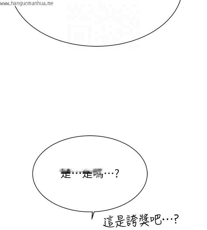 韩国漫画继母的香味韩漫_继母的香味-第62话-阿姨的胸部舒服吗?在线免费阅读-韩国漫画-第45张图片