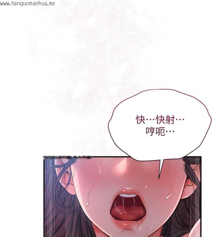 韩国漫画花容湿色:取花点韩漫_花容湿色:取花点-第14话-子子孙孙全献给姐姐在线免费阅读-韩国漫画-第23张图片