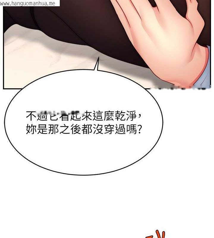 韩国漫画直播主的流量密码韩漫_直播主的流量密码-第38话-满满射出来在线免费阅读-韩国漫画-第10张图片