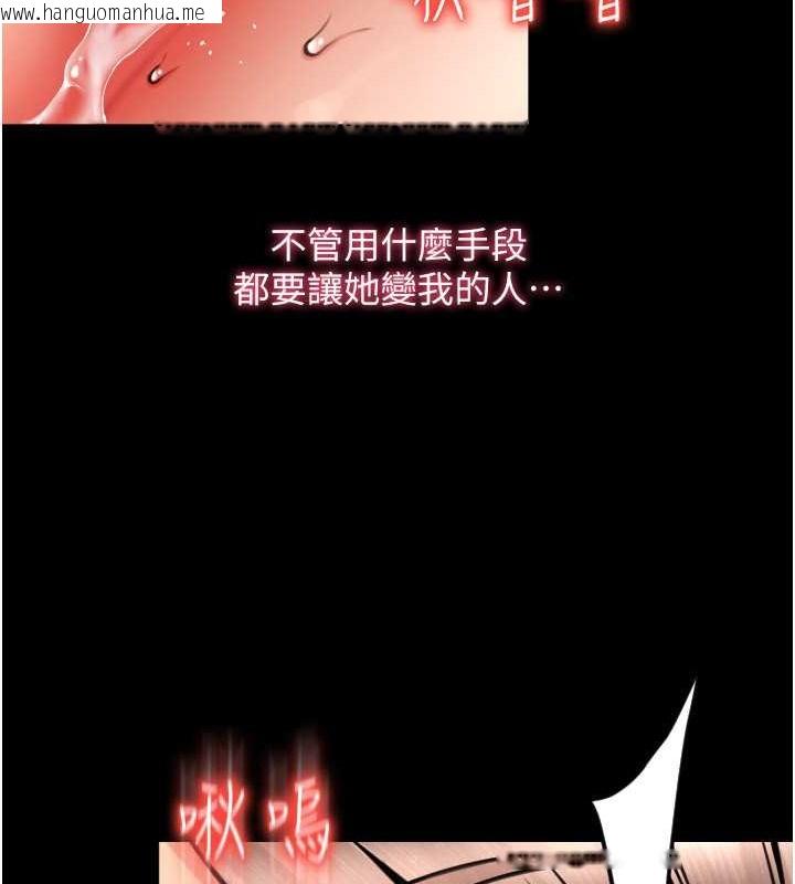 韩国漫画请用啪支付韩漫_请用啪支付-第75话-啊昂~别再震了在线免费阅读-韩国漫画-第33张图片