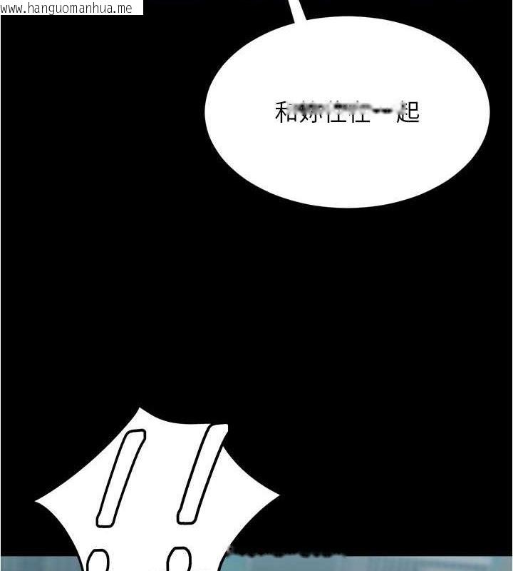 韩国漫画小裤裤笔记韩漫_小裤裤笔记-第193话-我会好好享用你老婆的在线免费阅读-韩国漫画-第3张图片