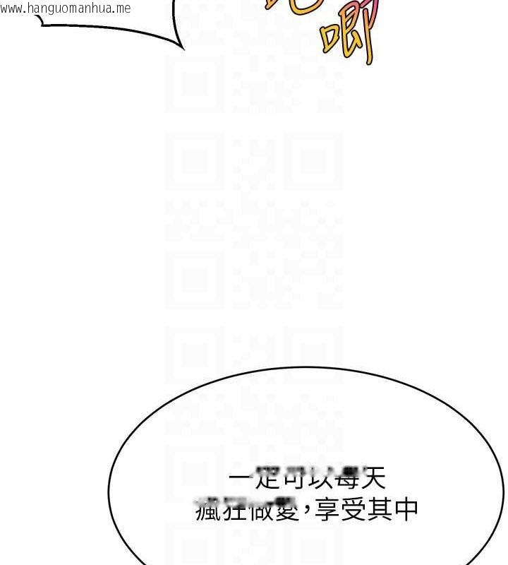 韩国漫画直播主的流量密码韩漫_直播主的流量密码-第38话-满满射出来在线免费阅读-韩国漫画-第81张图片