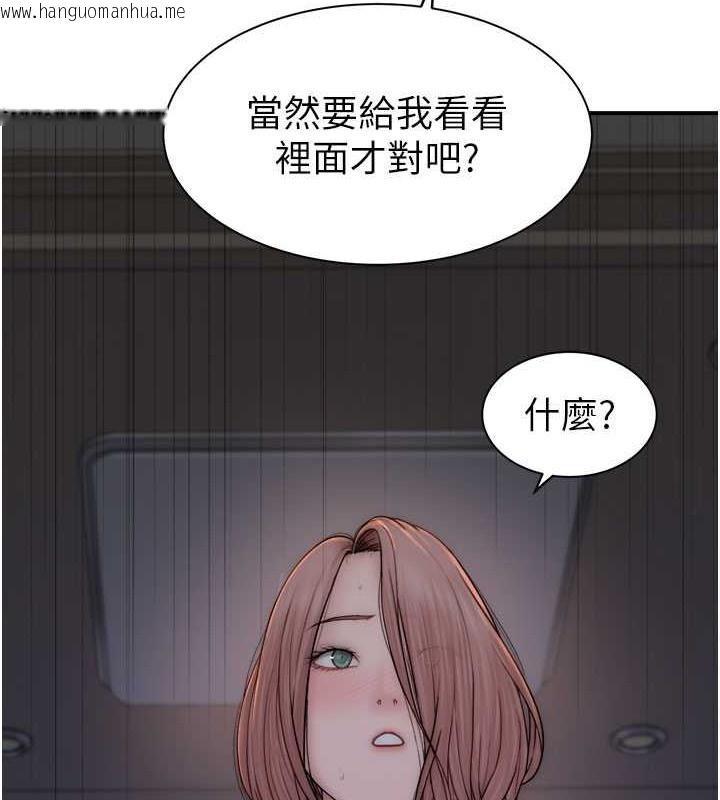 韩国漫画继母的香味韩漫_继母的香味-第62话-阿姨的胸部舒服吗?在线免费阅读-韩国漫画-第53张图片