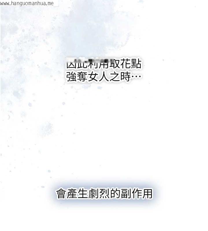 韩国漫画花容湿色:取花点韩漫_花容湿色:取花点-第14话-子子孙孙全献给姐姐在线免费阅读-韩国漫画-第65张图片