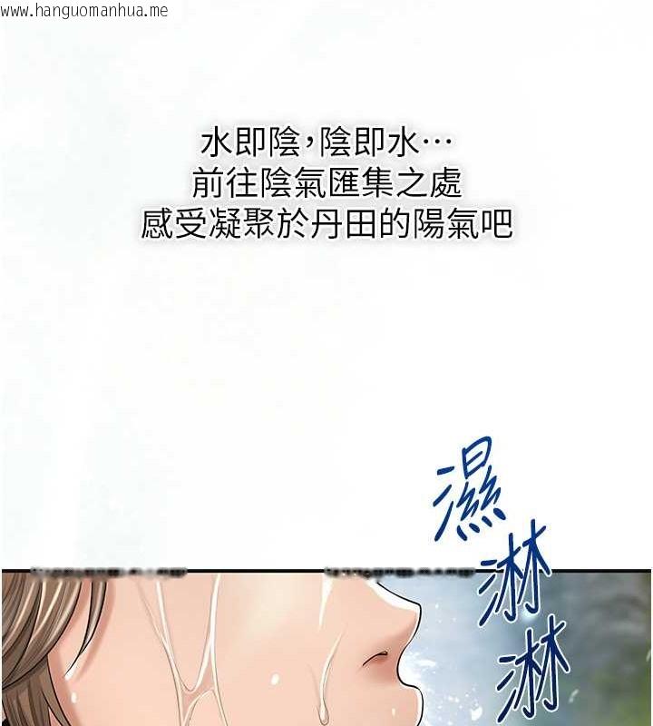 韩国漫画花容湿色:取花点韩漫_花容湿色:取花点-第14话-子子孙孙全献给姐姐在线免费阅读-韩国漫画-第57张图片