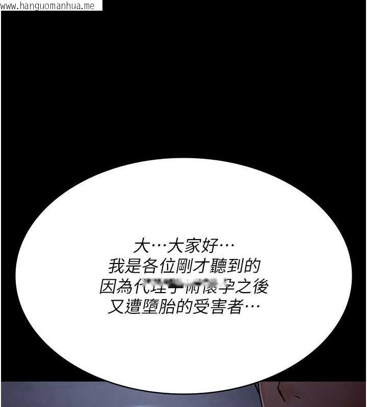 韩国漫画夜间诊疗室韩漫_夜间诊疗室-第68话-堕落NTR-直观雄性的呐喊在线免费阅读-韩国漫画-第185张图片