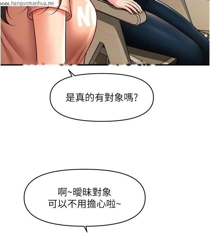 韩国漫画催眠撩法韩漫_催眠撩法-第29话-嘉豪是我的，不准抢!在线免费阅读-韩国漫画-第106张图片