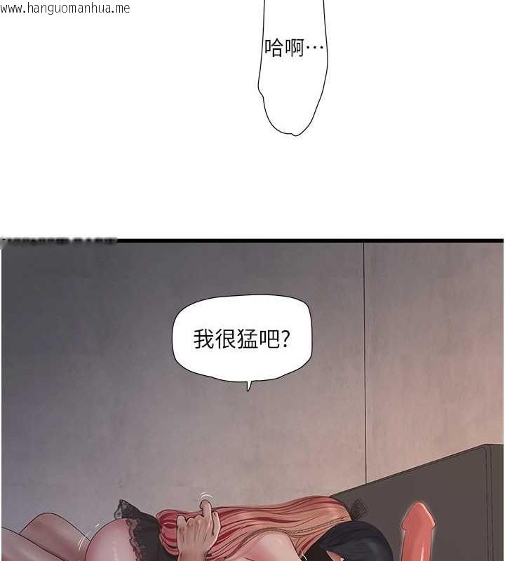 韩国漫画水电工日志韩漫_水电工日志-第54话-我是不是很猛?在线免费阅读-韩国漫画-第51张图片