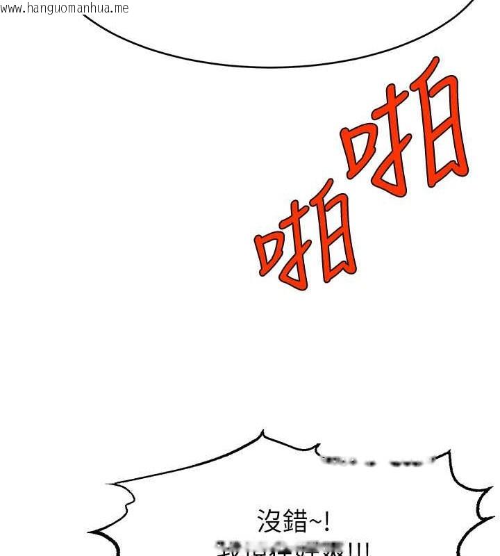 韩国漫画直播主的流量密码韩漫_直播主的流量密码-第38话-满满射出来在线免费阅读-韩国漫画-第86张图片