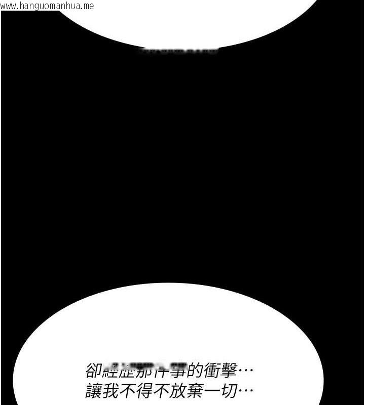 韩国漫画夜间诊疗室韩漫_夜间诊疗室-第68话-堕落NTR-直观雄性的呐喊在线免费阅读-韩国漫画-第187张图片