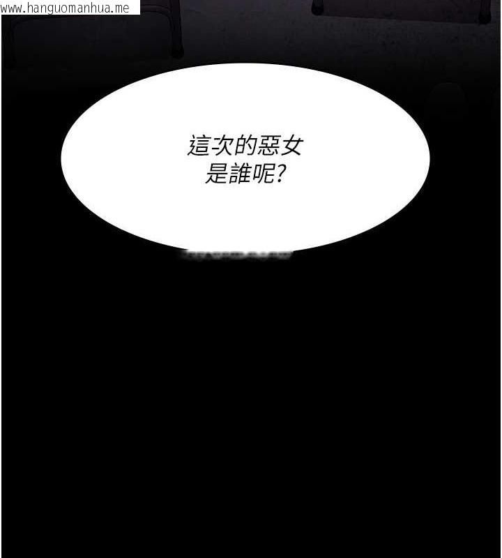 韩国漫画夜间诊疗室韩漫_夜间诊疗室-第68话-堕落NTR-直观雄性的呐喊在线免费阅读-韩国漫画-第155张图片