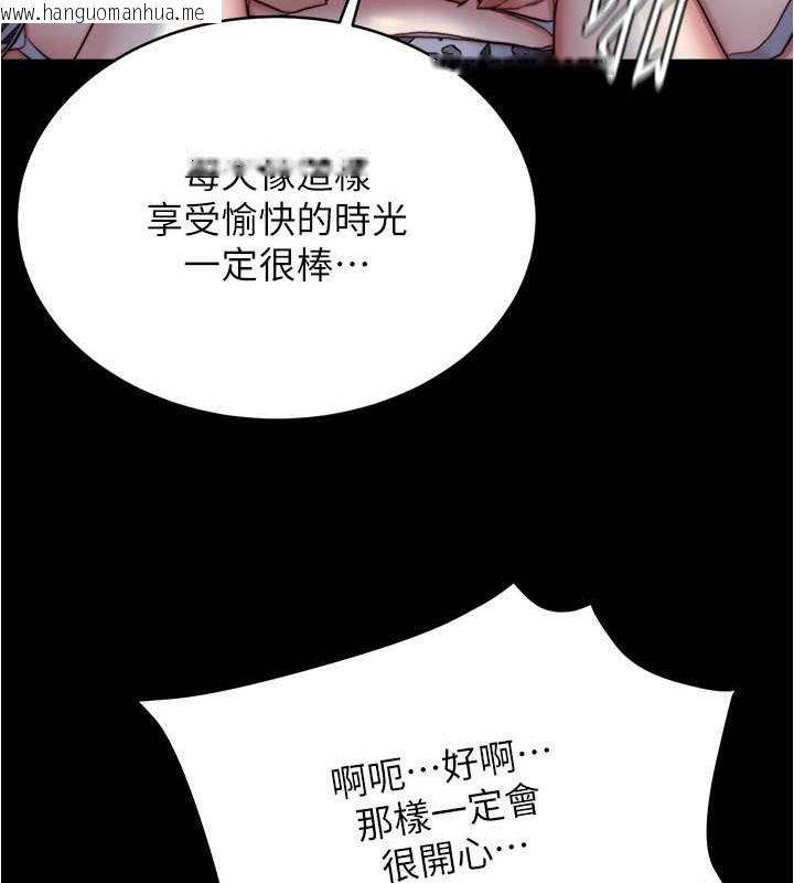 韩国漫画小裤裤笔记韩漫_小裤裤笔记-第193话-我会好好享用你老婆的在线免费阅读-韩国漫画-第112张图片