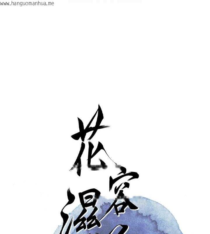 韩国漫画花容湿色:取花点韩漫_花容湿色:取花点-第14话-子子孙孙全献给姐姐在线免费阅读-韩国漫画-第50张图片