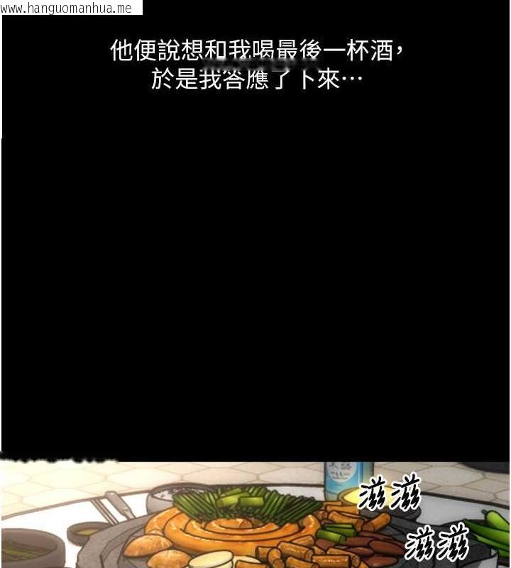 韩国漫画请用啪支付韩漫_请用啪支付-第75话-啊昂~别再震了在线免费阅读-韩国漫画-第16张图片