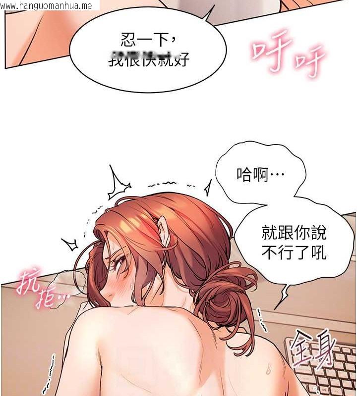 韩国漫画老师的亲密指导韩漫_老师的亲密指导-第10话-报告老师，我又硬了在线免费阅读-韩国漫画-第96张图片