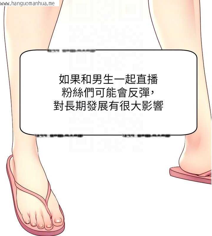 韩国漫画直播主的流量密码韩漫_直播主的流量密码-第38话-满满射出来在线免费阅读-韩国漫画-第109张图片