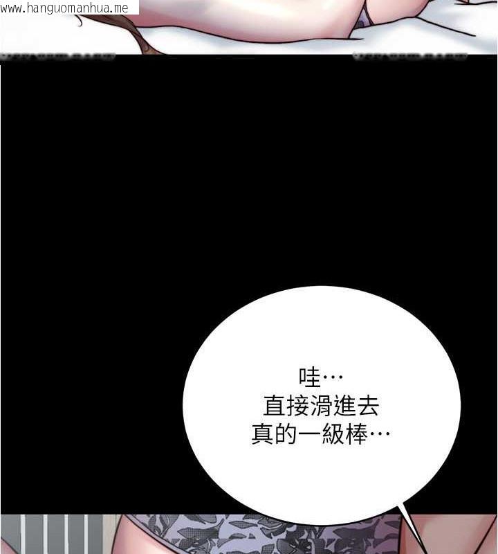 韩国漫画小裤裤笔记韩漫_小裤裤笔记-第193话-我会好好享用你老婆的在线免费阅读-韩国漫画-第93张图片