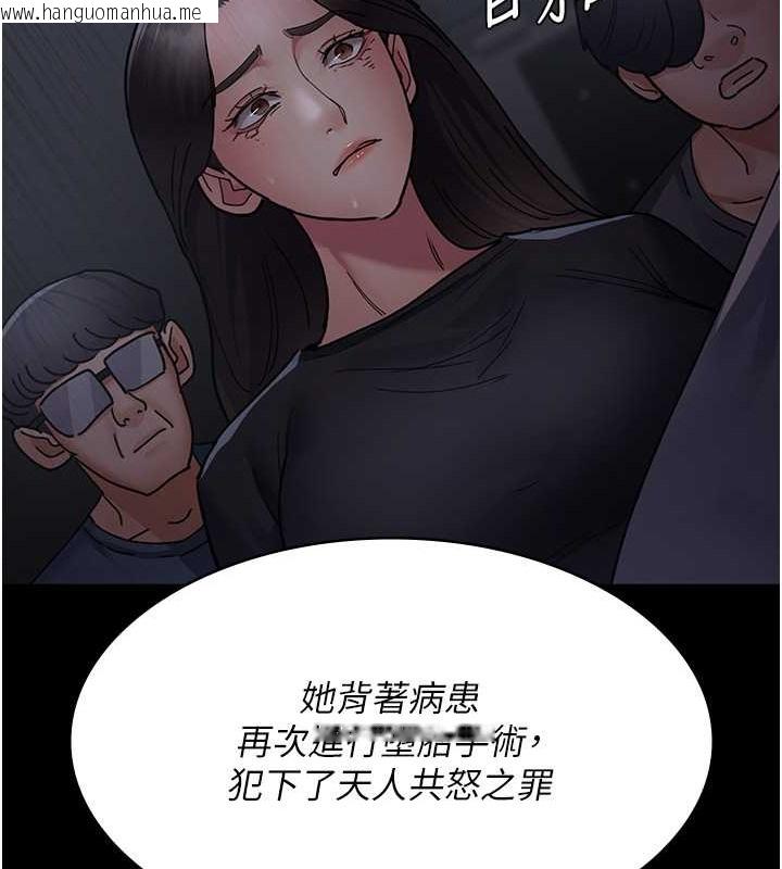 韩国漫画夜间诊疗室韩漫_夜间诊疗室-第68话-堕落NTR-直观雄性的呐喊在线免费阅读-韩国漫画-第149张图片