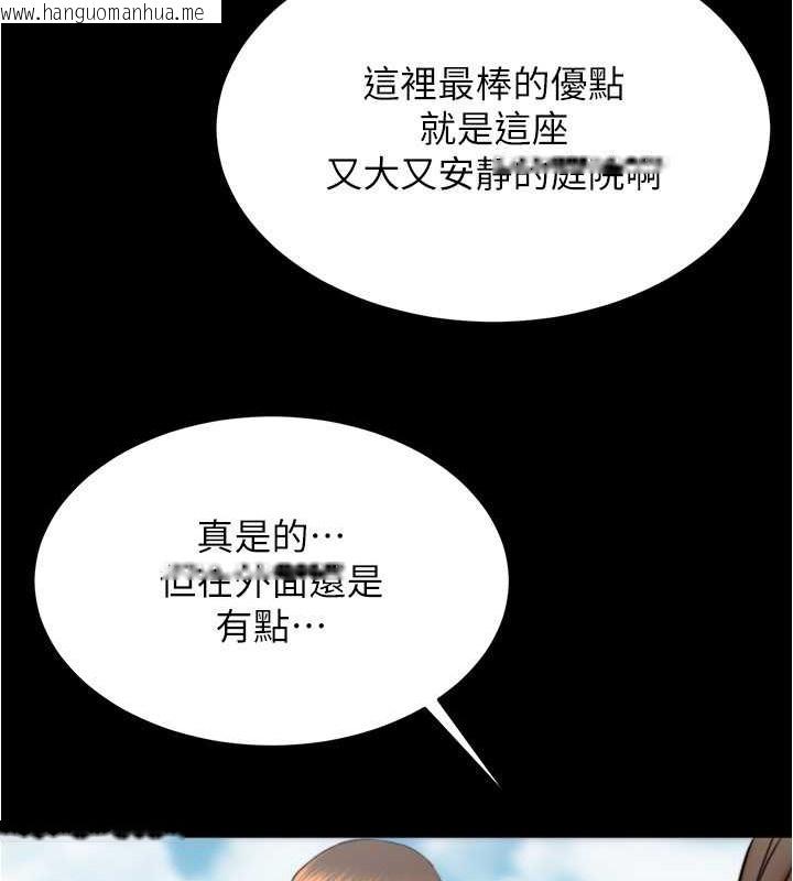 韩国漫画小裤裤笔记韩漫_小裤裤笔记-第193话-我会好好享用你老婆的在线免费阅读-韩国漫画-第36张图片