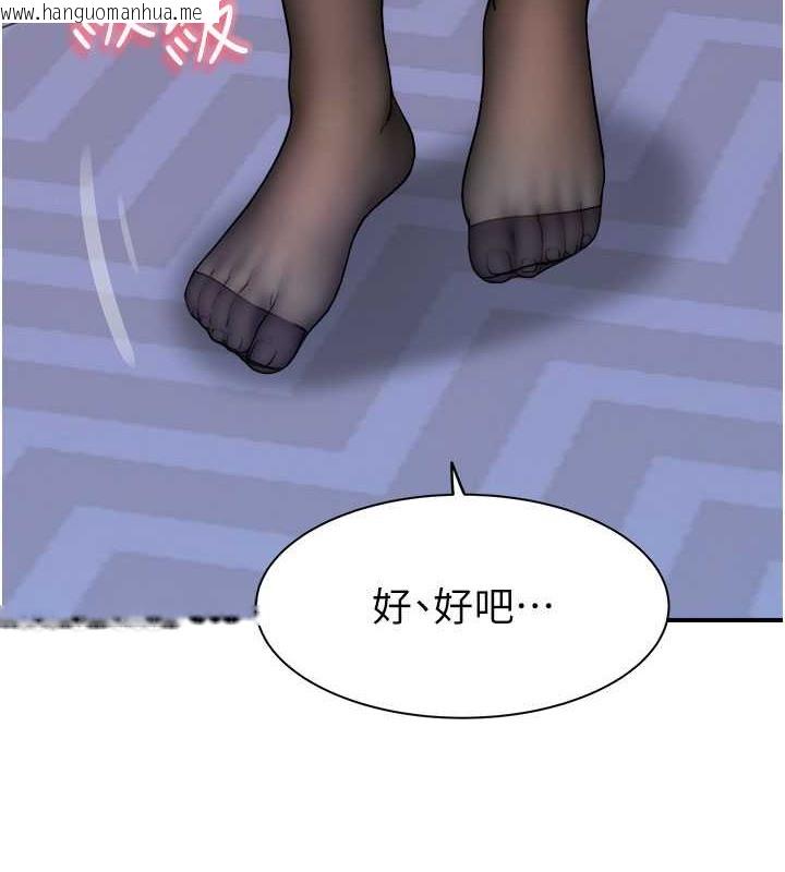 韩国漫画继母的香味韩漫_继母的香味-第62话-阿姨的胸部舒服吗?在线免费阅读-韩国漫画-第118张图片