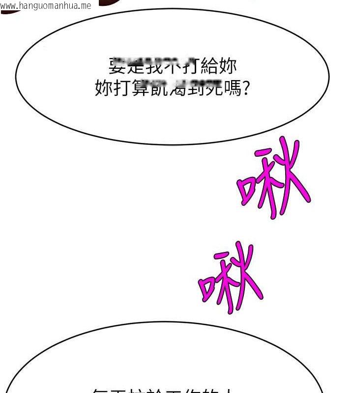 韩国漫画直播主的流量密码韩漫_直播主的流量密码-第38话-满满射出来在线免费阅读-韩国漫画-第17张图片