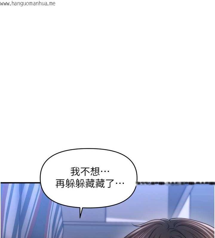 韩国漫画催眠撩法韩漫_催眠撩法-第29话-嘉豪是我的，不准抢!在线免费阅读-韩国漫画-第1张图片