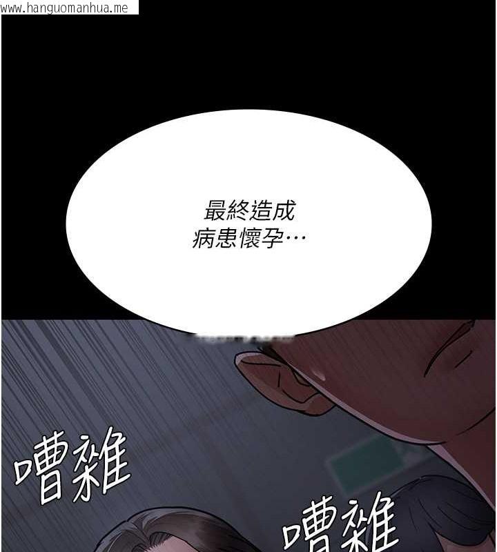 韩国漫画夜间诊疗室韩漫_夜间诊疗室-第68话-堕落NTR-直观雄性的呐喊在线免费阅读-韩国漫画-第148张图片