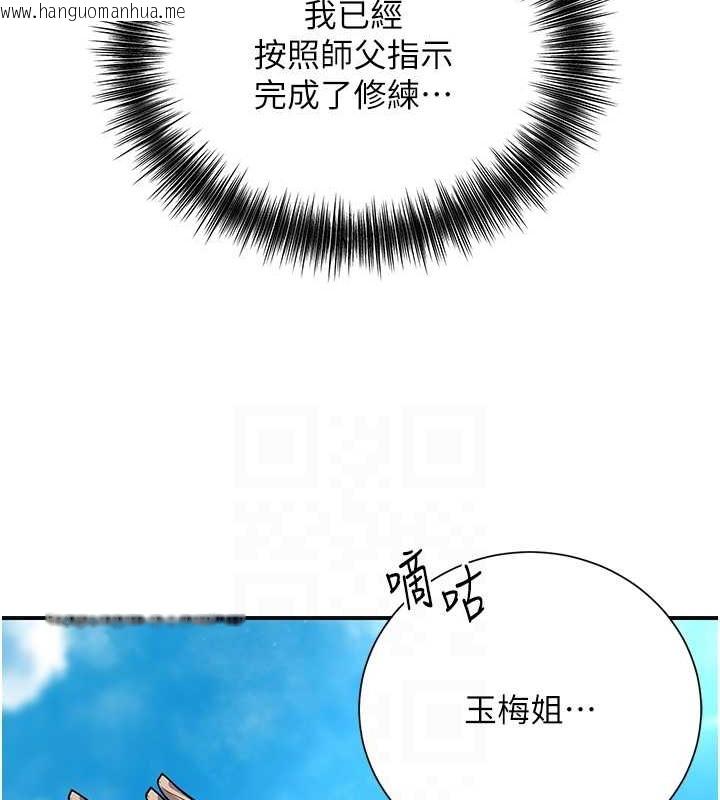 韩国漫画花容湿色:取花点韩漫_花容湿色:取花点-第14话-子子孙孙全献给姐姐在线免费阅读-韩国漫画-第72张图片