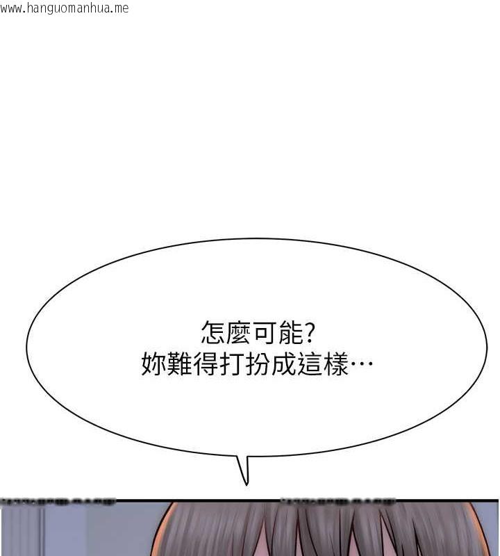 韩国漫画继母的香味韩漫_继母的香味-第62话-阿姨的胸部舒服吗?在线免费阅读-韩国漫画-第51张图片