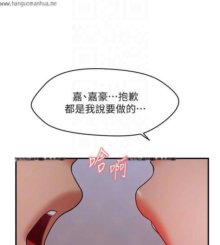 韩国漫画催眠撩法韩漫_催眠撩法-第29话-嘉豪是我的，不准抢!在线免费阅读-韩国漫画-第33张图片