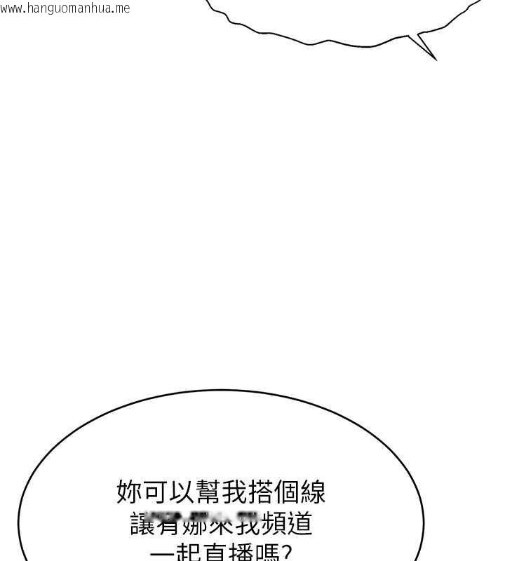 韩国漫画直播主的流量密码韩漫_直播主的流量密码-第38话-满满射出来在线免费阅读-韩国漫画-第103张图片